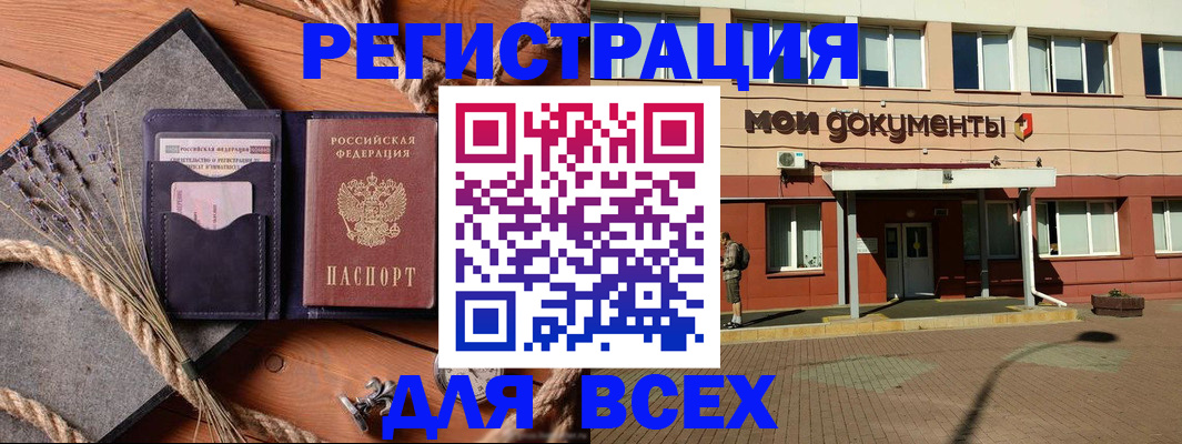 временная прописка в Липецкая области